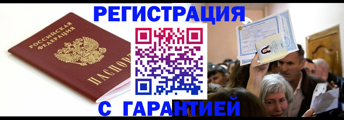 прописка штамп в Суздали