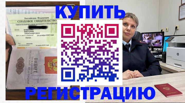 прописка ребенка в Суздали